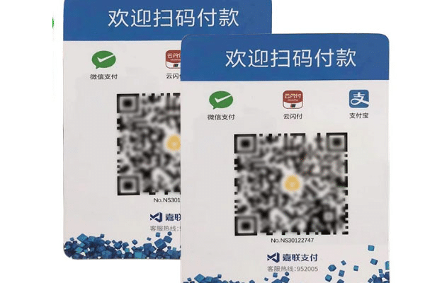 嘉联收款码牌多久到账
