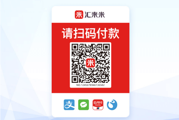 汇来米收款码结算卡是否都需要完成打款验证？