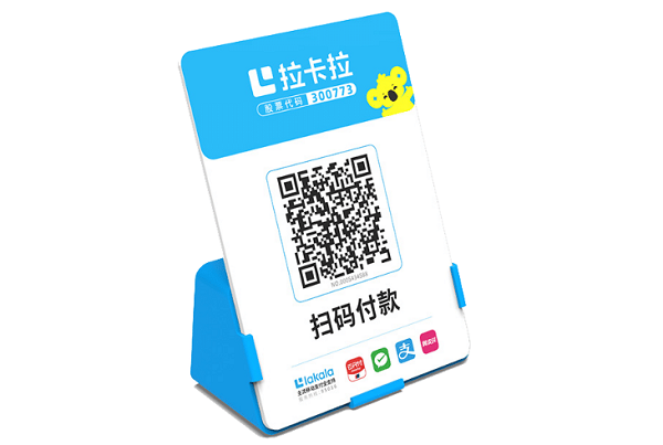 拉卡拉Q码有什么优势？